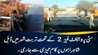 Work on double highways in Turbat city under City Project Phase 2 is progressing rapidly.