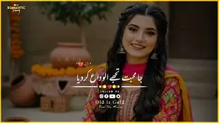 Pakistani drama songs status | OST drama status | drama _urdu lyrics 