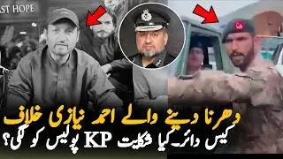 FIR Registered Against Ahmad Niazi After Swabi Dharna and Road Block by PTI Workers