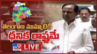 CM KCR Speech In Assembly LIVE | Telangana Monsoon Sessions 2021 - TV9