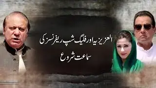 CapitalTV; Court resumed hearing over Al-Azizia and Flagship references