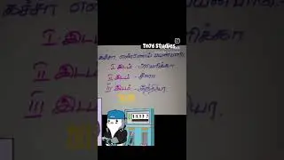 Science box question 😇Lesson22✅ #everyone #si2024 #sorts#subscribe#tnusrb#reachsorts#police#like#all