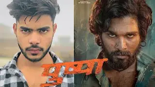 pushpa movie dialogue | pushpa movie climax scene | pushpa movie spoof in hindi #alluarjun #pushpa