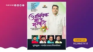 Birthday Banner Design in Photoshop | Flex Banner Tutorial Hindi