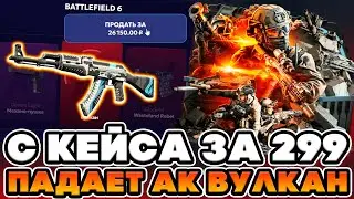 ПРОВЕРКА ФОРС ДРОП В 2026 ГОДУ ! НАШЕЛ ИМБОВЫЙ КЕЙС и ВЫБИЛ АВП ГРАДИЕНТ ?