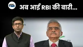 शक्तिकांत दास बढ़ाएंगे मुश्किल । Gold में आई गिरावट । MoneyTime | Money9 | RBI | Varun Kumar