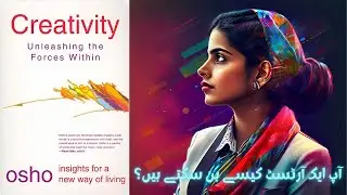 Creativity : A Guide | Urdu / Hindi Book Summary