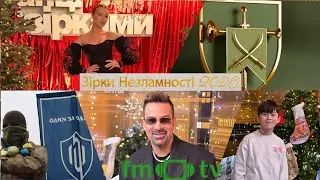 Амадор Лопес, Valeriya Force, Егор Полищук, 141 ОМБр, Сухопутные войска. Звезды Несокрушимости 2026