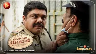 നിന്നെയല്ല, നിന്റെയൊക്കെ തലയെ ആണ് എനിക്ക് വേണ്ടത്  | Corona Dhavan | Saina Play