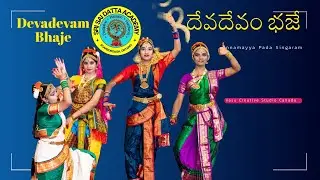 Devadevam Bhaje | దేవదేవం భజే | Annamayya Keerthana | Sri Sai Datta Academy | Toronto