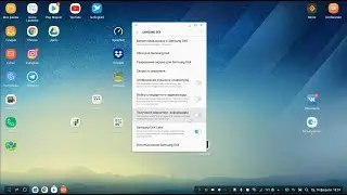 Обновлённый Samsung DeX. Android 8.0, игры на весь экран!