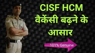 CISF HCM vacancy increase hone ke Aasar