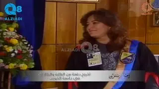 شاهد تخريج دفعة من طلبة جامعة الكويت بحضور الأمير الراحل الشيخ جابر الأحمد عبر قناة القرين