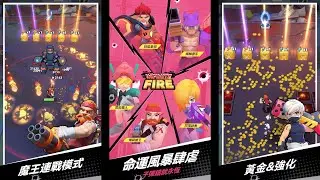 【手遊試玩】Infinite Fire: Frontline (Android/IOS)
