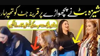 Sheeza butt full bold vlog with Aslam chitta and Kareena Jutt |Gandi Harkatay |New Video