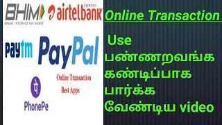 Online Transaction Use பண்ணறவங்க கண்டிப்பாக பார்க்க வேண்டிய video.