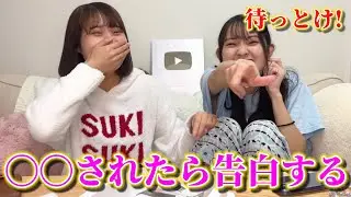 【衝撃】異性に告白しようと決意する瞬間