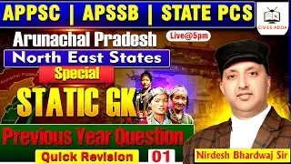 Complete Static of North East India | PYQs Special For North East Static GK | Arunachal Pradesh🔥🔥