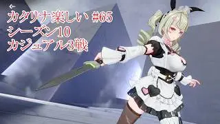 【星の翼】11月17日の動画らしいけど何故撮ったか忘れた動画 #65 【シーズン10：カジュアル、プレイ映像のみ】