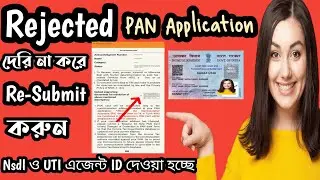 New PAN card Application Rejected ? | re-submit same pan application for free no fill form