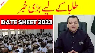 12th Class FBISE Date Sheet 2023 - 2nd Year Federal Board Date Sheet 2023