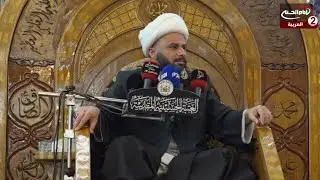 سلسلة محاضرات(9): اخلاق الامام موسى الكاظم عليه السلام، سماحة الشيخ زمان الحسناوي ،1443 ق