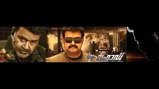Malayalam Movie Mr. Fraud : First Day Report (FDR)