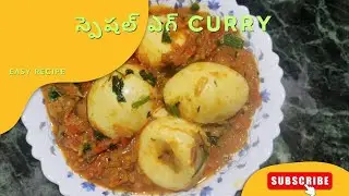 సూపర్ టేస్టీ ఎగ్ కూర #Delicious and spicy Egg Curry# made with boiled eggs, rich onion-tomato gravy