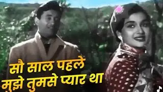 Sau Saal Pehle Mujhe Tumse Pyar Tha | Sonu Nigam & Anuradha Paudwal