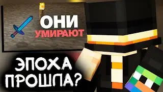 ПУГОД СМОТРИТ - СТАРЫЕ МАЙНКРАФТ ТЕКСТУРПАКИ УМЕРЛИ