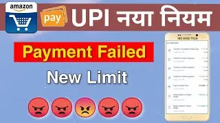 Amazon pay upi payment failed new limit | amazon pay upi new monthly limit | amazon pay upi offer