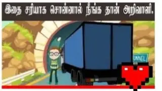 #Tamil_Puzzles | Animation puzzles | தமிழ் புதிர்கள் | Brain Games