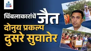 Chimbel Unity Mall - Unity Mall and Prashasan Sthamb Projects shifted | Gomantak TV