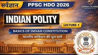 Punjab PPSC HDO 2026 | Lec - 1 | Basics of Indian Constitution