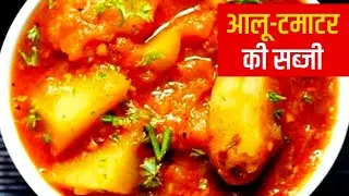  लाजबाव आलू मटर टमाटर की सब्जी#shorts​ @foodlabindian #food #recipe #cooking #tastyrecipe 