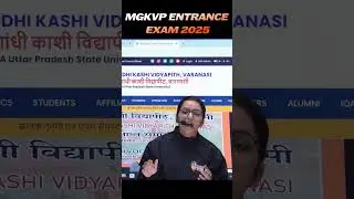 mgkvp entrance exam 2025 Form कब आएगा ? | mgkvp Admission 2025 | mgkvp form date  | form fees |mgkvp