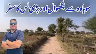 Travel from Sohawa to pakhwal and Bari lass | POTHWAR TV