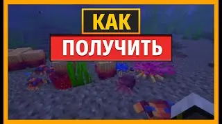 КАК ИСПОЛЬЗОВАТЬ РАКООБРАЗНЫХ И КРАБОВ В MINECRAFT С ПОМОЩЬЮ Hybrid Aquatic