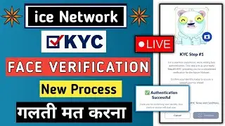 ice network kyc steps | ice network kyc verification | ice network me kyc kaise kare | Tutorial 2024