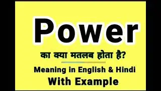 Power meaning in Hindi | Power ka kya matlab hota hai | daily use English words