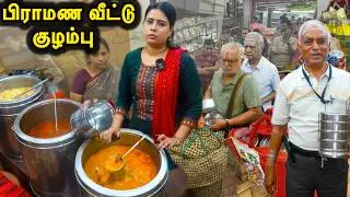பிராமண வீட்டு உணவை வாங்க வரிசையில் காத்திருக்கும் மக்கள் | Pure Veg In Chennai