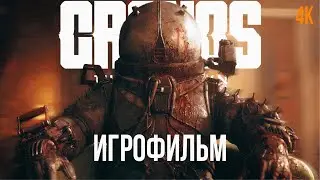 ИГРОФИЛЬМ CRONOS THE NEW DAWN (2025/PC) ПОЛНОЕ ПРОХОЖДЕНИЕ