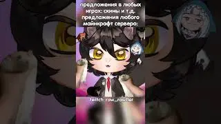 Предложения майн сервера  Пародия на Пятерку #vtuber #recomendation #fyp #vtubermeme #втубер #аниме