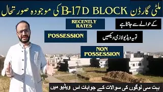 Multi Garden B-17 D block Islamabad | MPCHS | Rates | Developments | possession | non possession