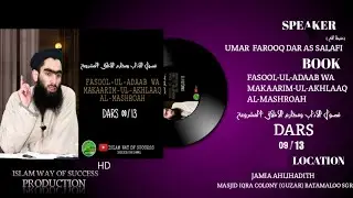 Fasool ul Adaab | Dars No.9 | Umar Farooq Dar As Salafi