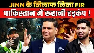 FIR Against Jinns! Even Ghosts Aren&rsquo;t Safe in Pakistan | Major Gaurav Arya | Majorly Right
