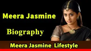 Meera Jasmine Biography ✪✪ Life story ✪✪ Lifestyle ✪✪ Upcoming Movies ✪✪ Movies