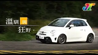 Abarth 595限量小鋼砲，殺彎更犀利！｜Fiat500｜性能鋼砲｜5速手排｜70周年特式車｜全球限量｜TorqueTransferControl｜FunCar｜日本平行輸入《強尼大叔》