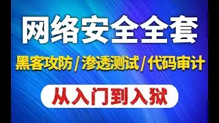 【網絡安全】39.web10- 下拉列表，內部css樣式（網絡安全/黑客/滲透測試/kail/信息安全/DDoS攻擊）黑客基礎入門課程/黑客技術/黑客技術入門教程/黑客是怎麼入侵的