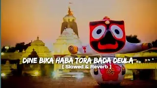 Dine Bika Haba Tora Bada Deula  ||Lofi Song [slowed + reverb] || Odia Lofi|| Odia Lofi Song ||#odial
